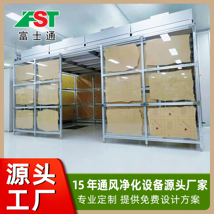 潔凈棚百級(jí)千級(jí)萬級(jí)無塵車間防靜電凈化棚高效率凈化設(shè)備