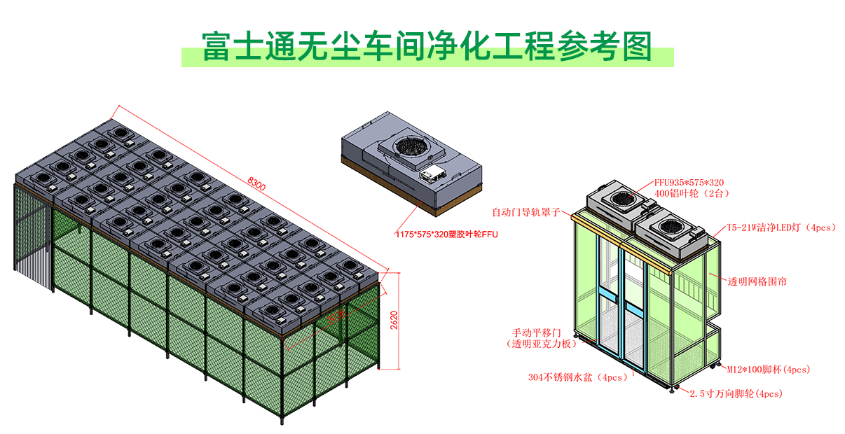 無(wú)塵車間設(shè)計(jì)圖.jpg